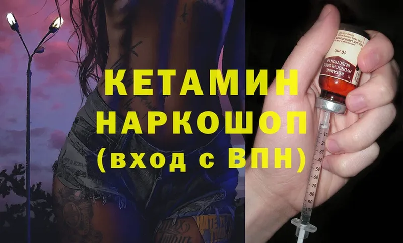 наркотики  Белая Калитва  КЕТАМИН ketamine 